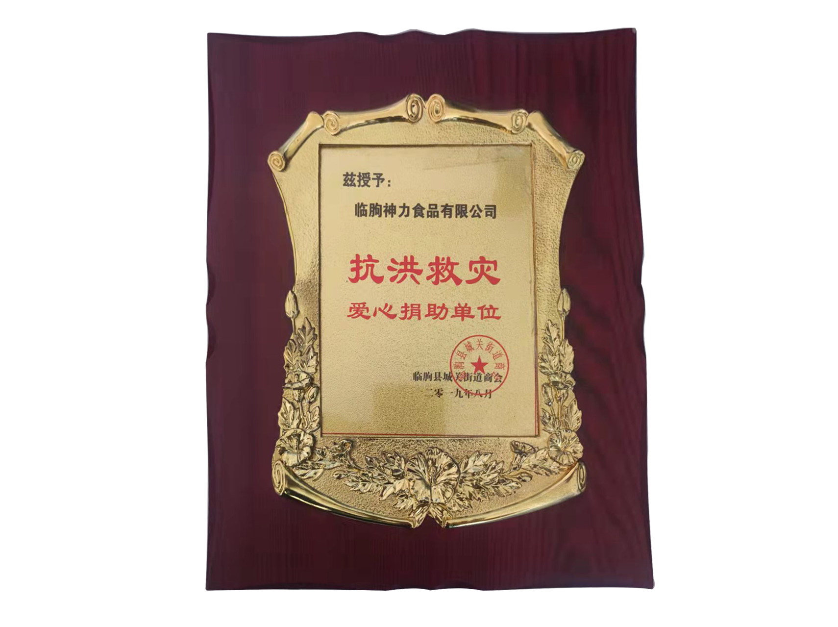 愛心捐助單位